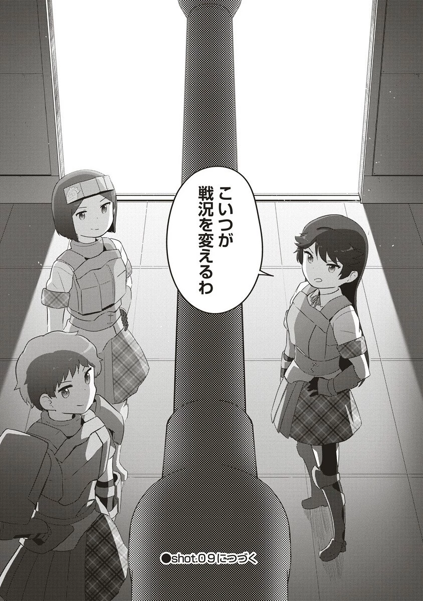 最強の女傭兵 近未来でスポーツ美少女となる 第8.2話 - 9
