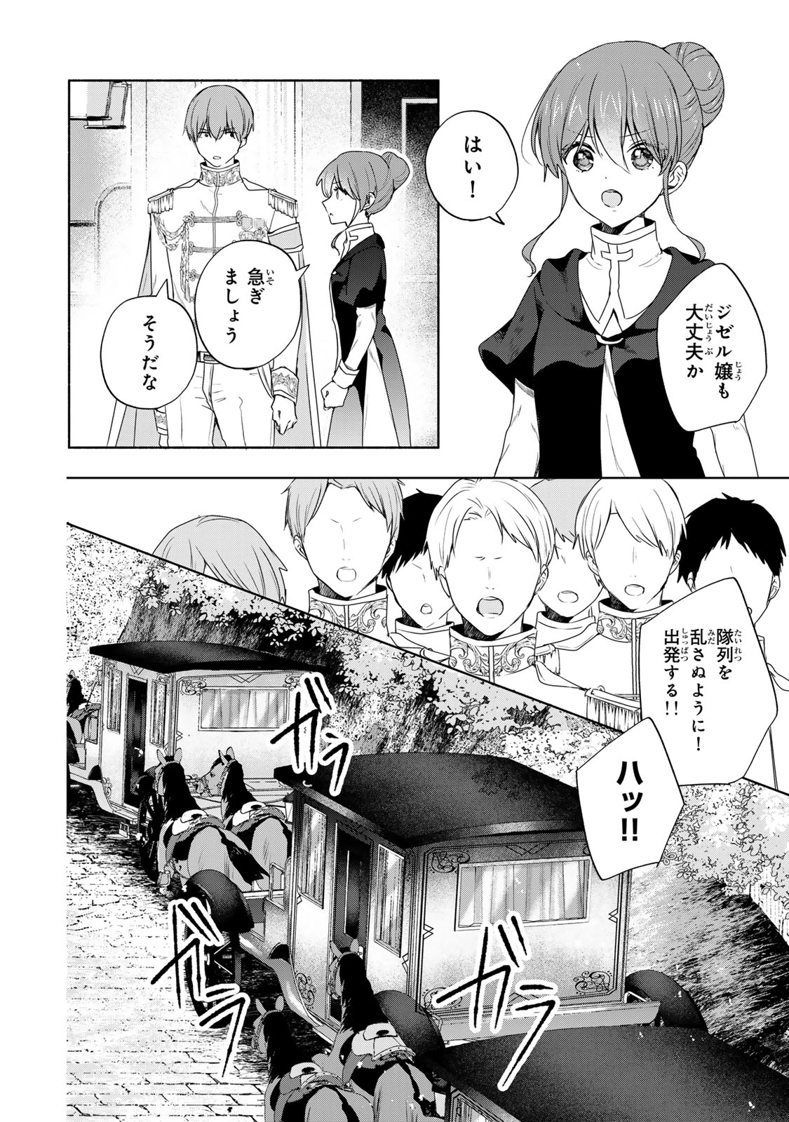 聖女様をお探しでしたら妹で間違いありません。さあどうぞお連れください、今すぐ。 第19.2話 - 2