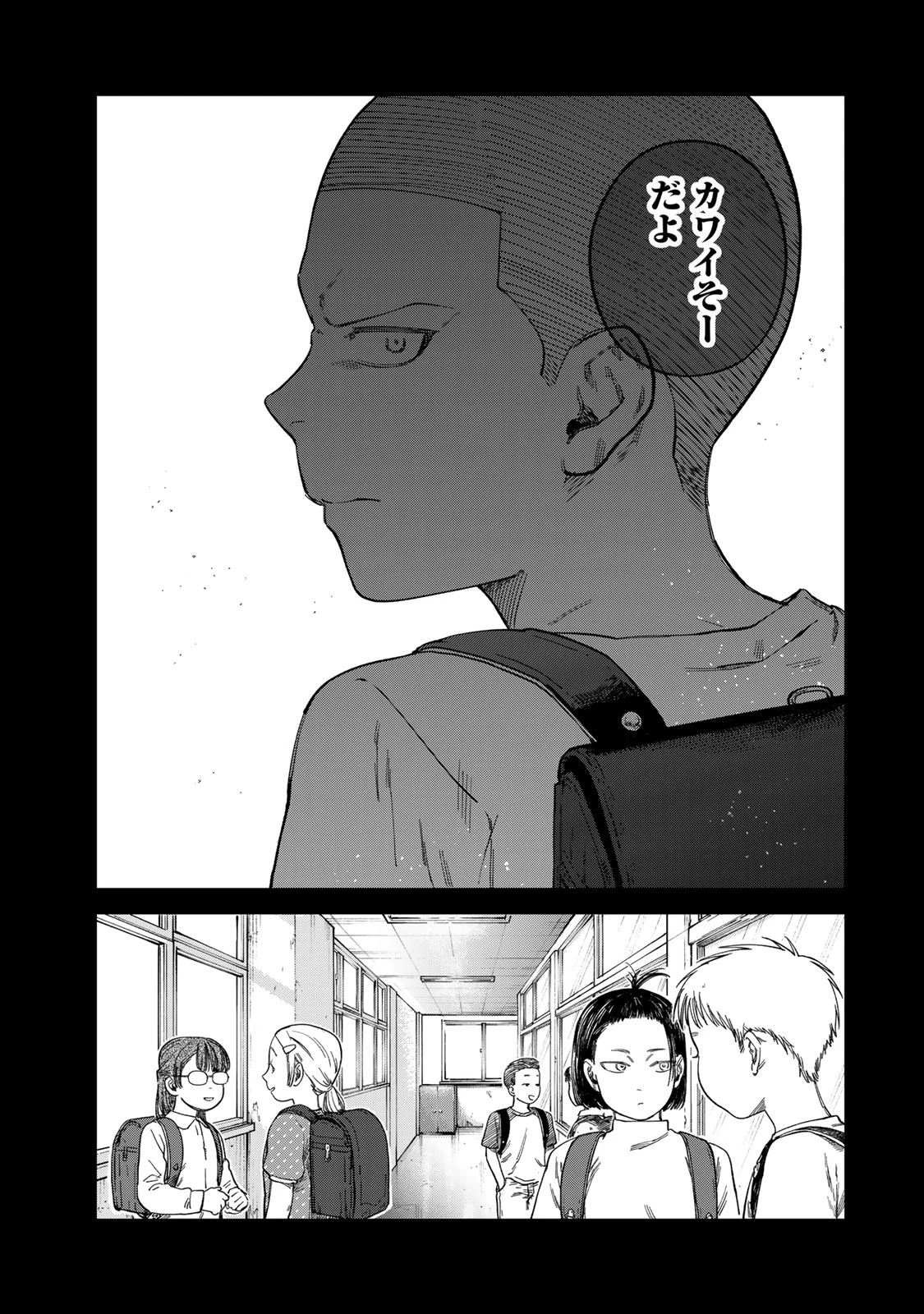 罪と罰のスピカ 第27話 - 7