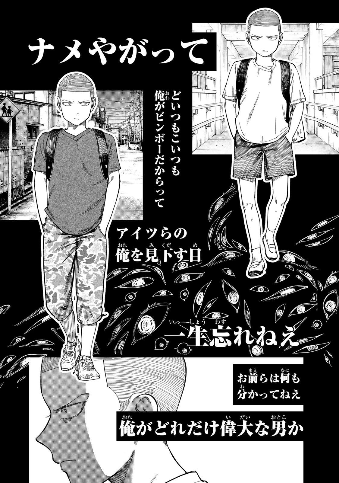 罪と罰のスピカ 第27話 - 8