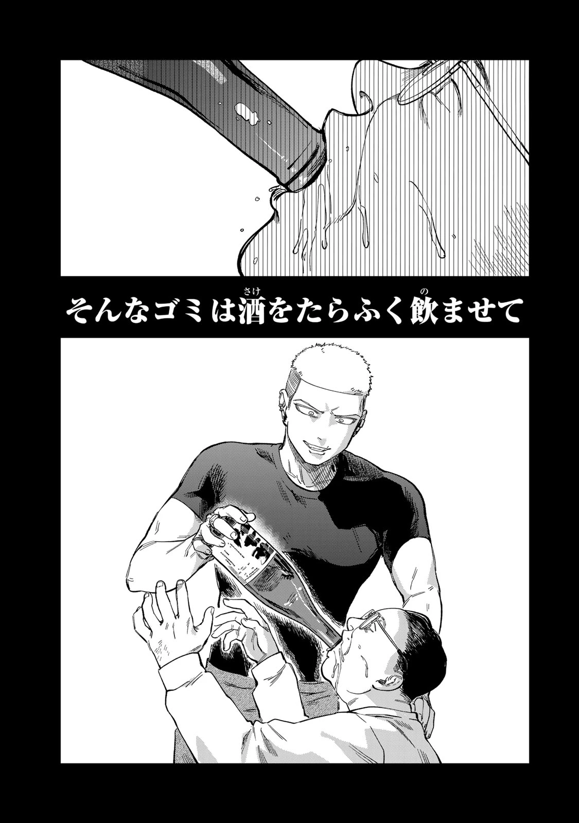 罪と罰のスピカ 第27話 - 19