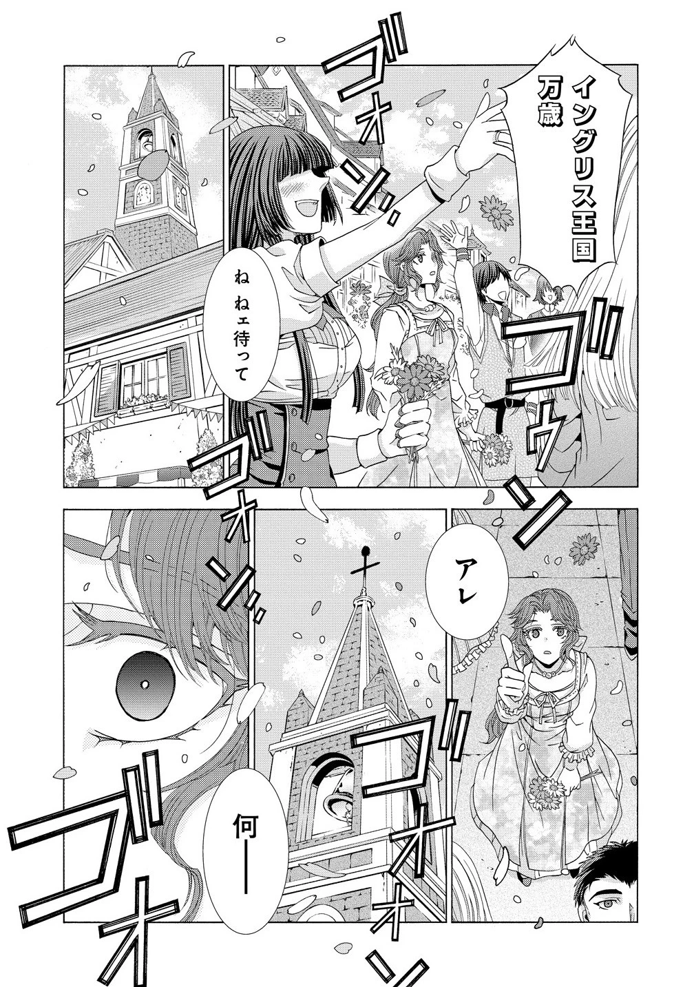 「死霊術師など穢らわしい」と処刑されたので、魔族に転身致します 第14.2話 - 5