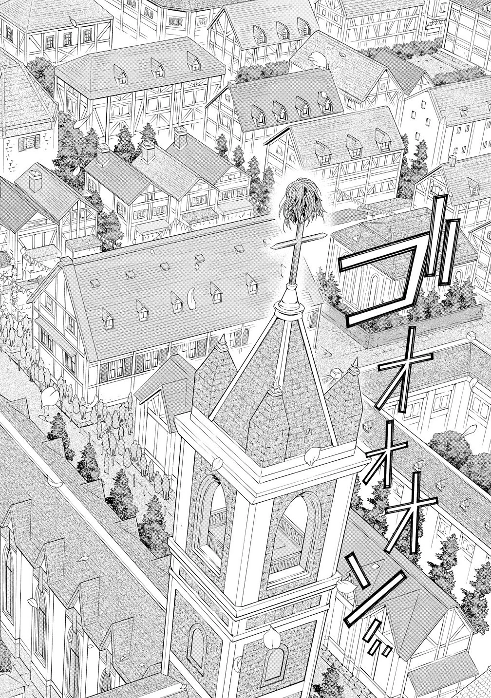 「死霊術師など穢らわしい」と処刑されたので、魔族に転身致します 第14.2話 - 6