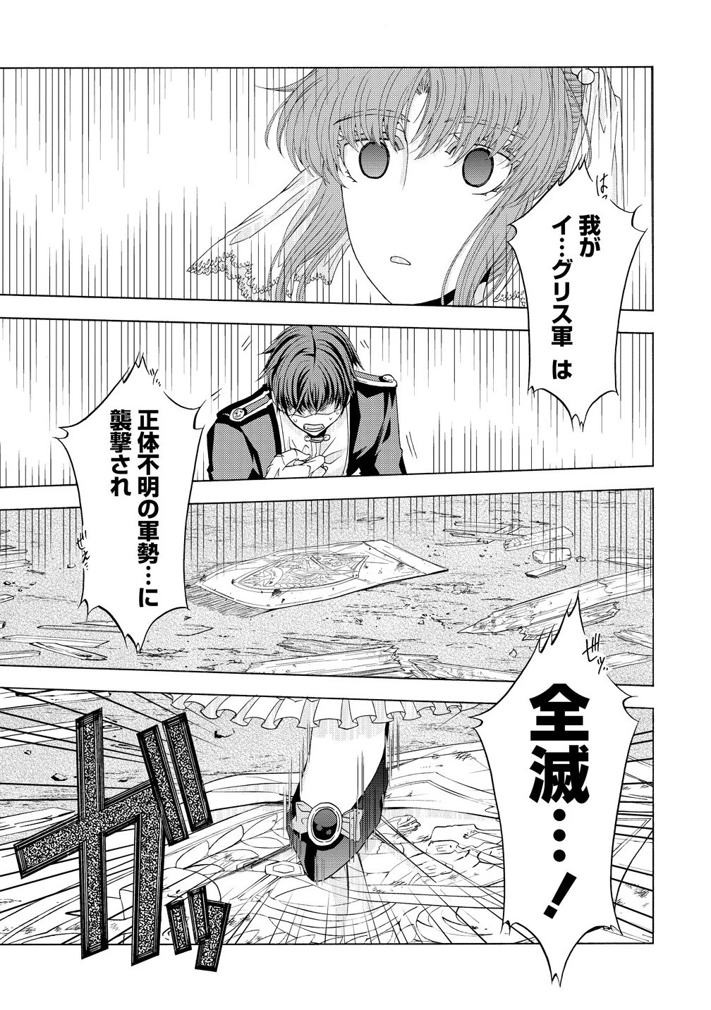 「死霊術師など穢らわしい」と処刑されたので、魔族に転身致します 第14.2話 - 15
