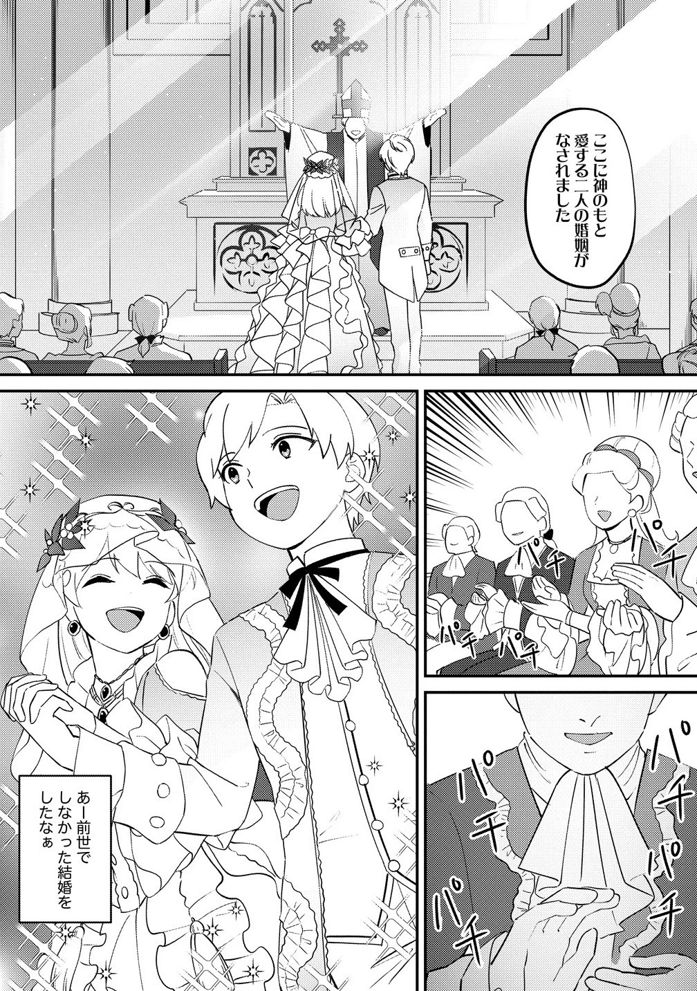 公爵令嬢に転生してしまったので、メンタル乙女な俺は、全力で女の子を楽しみます 第28.1話 - 10