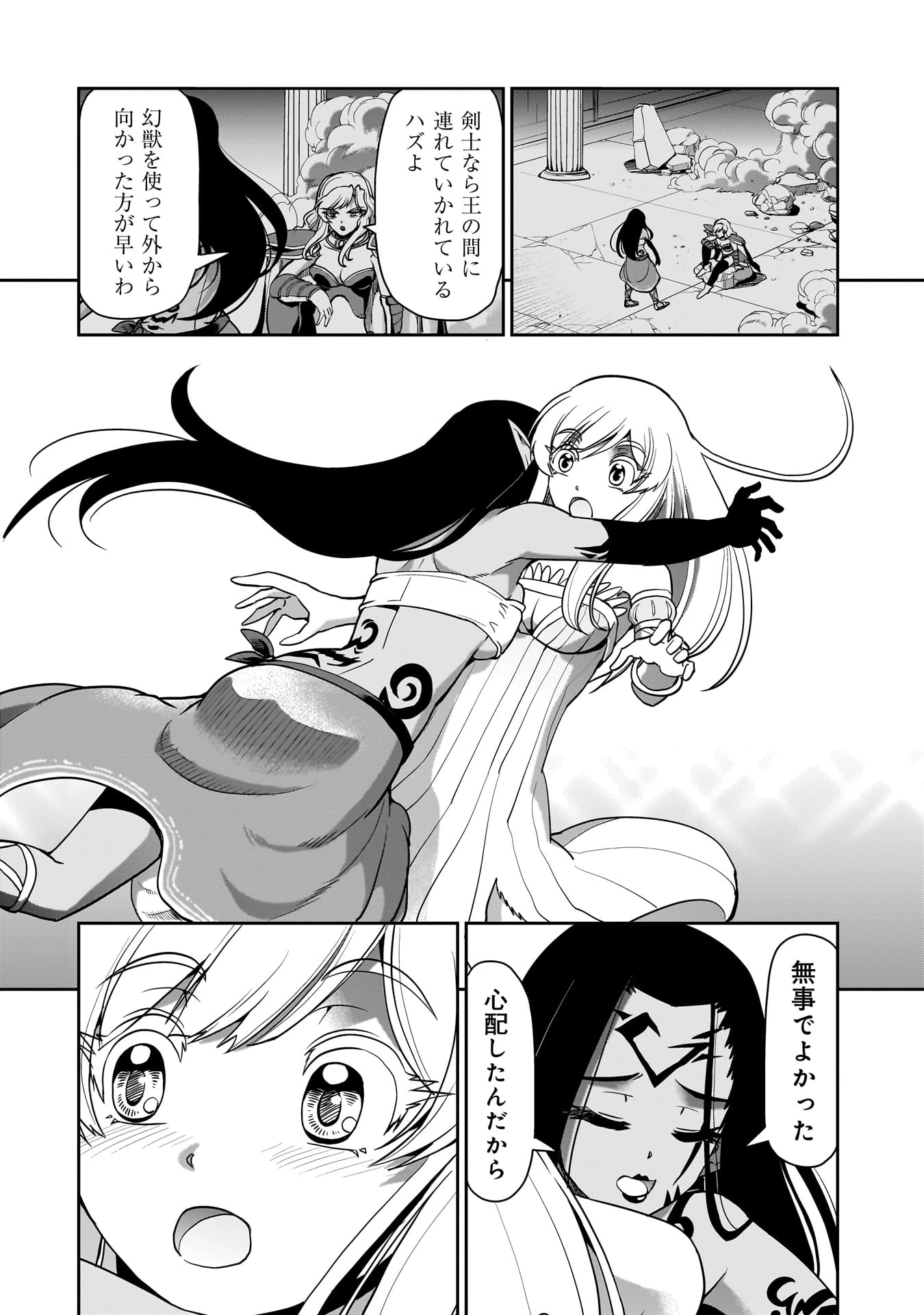 異世界召喚おじさんの銃無双ライフ 〜サバゲー好きサラリーマンは会社終わりに異世界へ直帰する〜 第59話 - 2