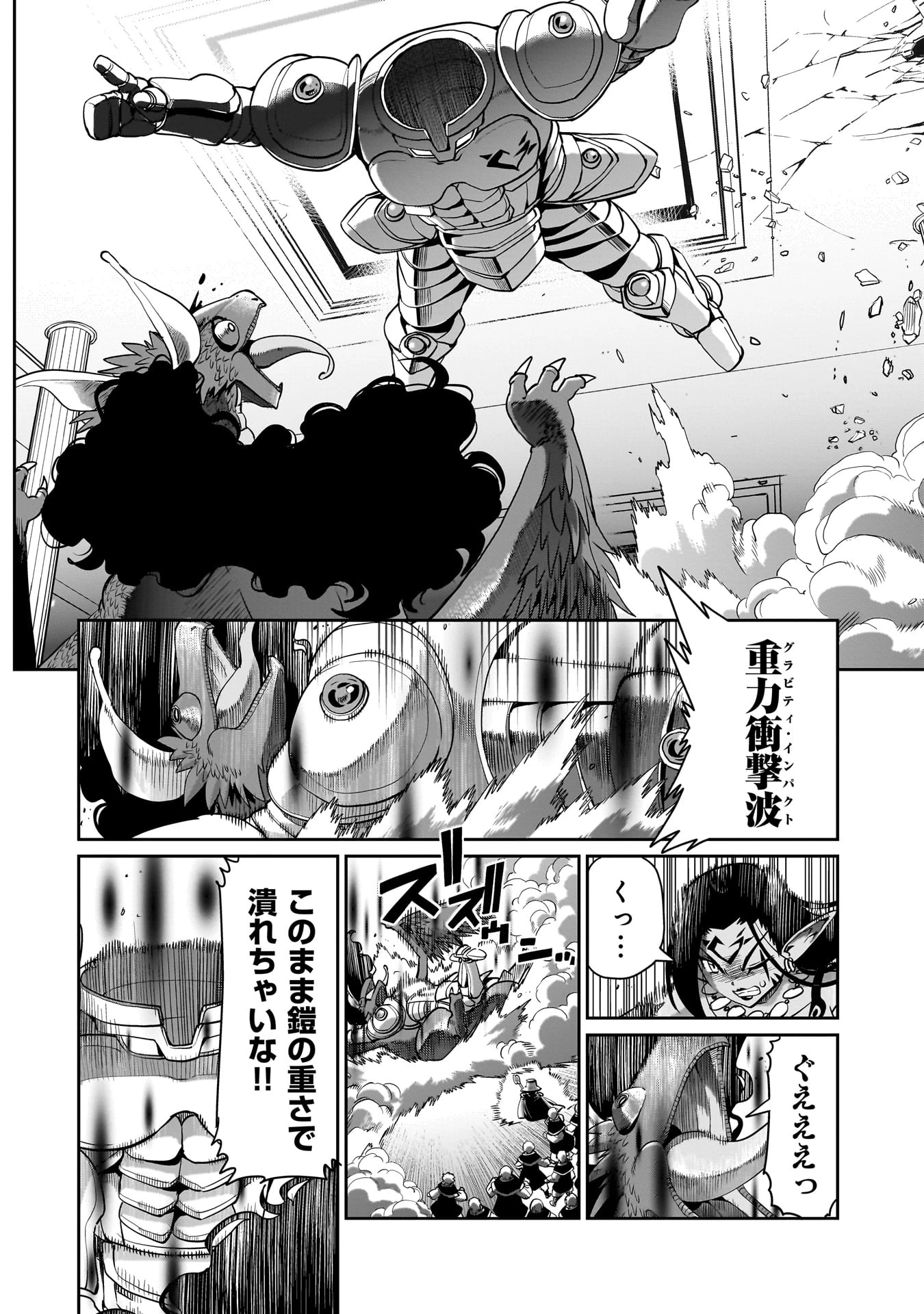 異世界召喚おじさんの銃無双ライフ 〜サバゲー好きサラリーマンは会社終わりに異世界へ直帰する〜 第59話 - 6