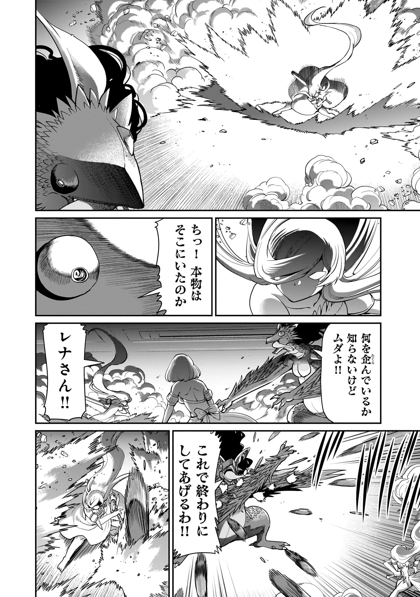 異世界召喚おじさんの銃無双ライフ 〜サバゲー好きサラリーマンは会社終わりに異世界へ直帰する〜 第59話 - 14