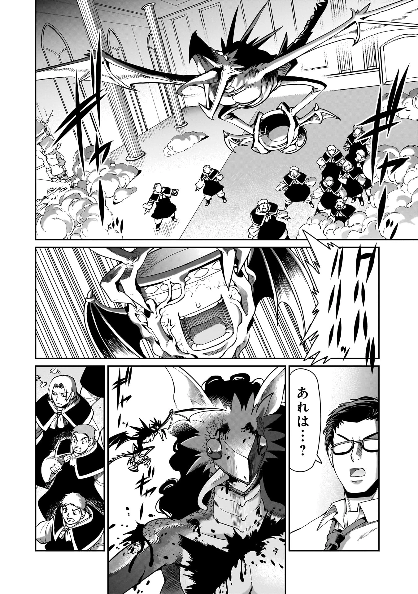 異世界召喚おじさんの銃無双ライフ 〜サバゲー好きサラリーマンは会社終わりに異世界へ直帰する〜 第59話 - 18