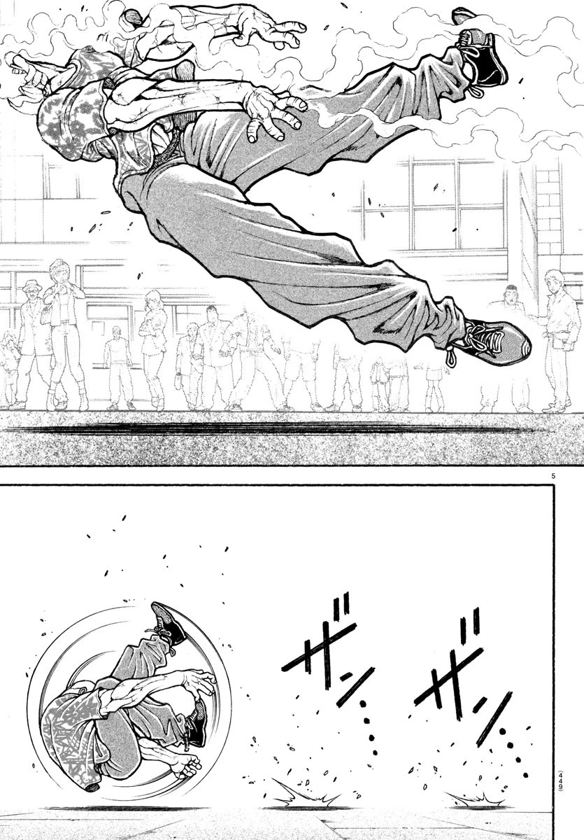 刃牙らへん 第44話 - 5