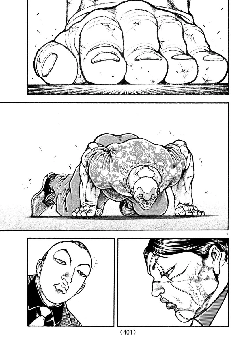 刃牙らへん 第43話 - 9