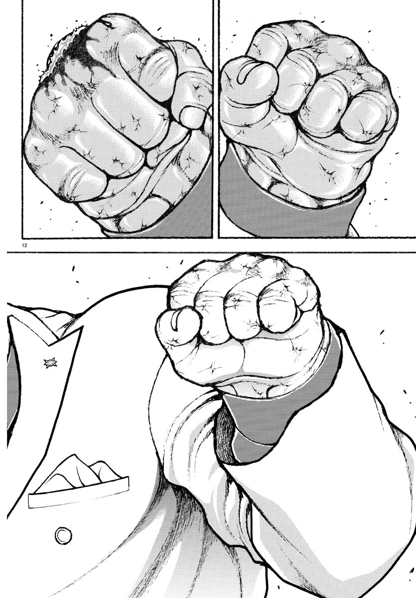 刃牙らへん 第43話 - 12