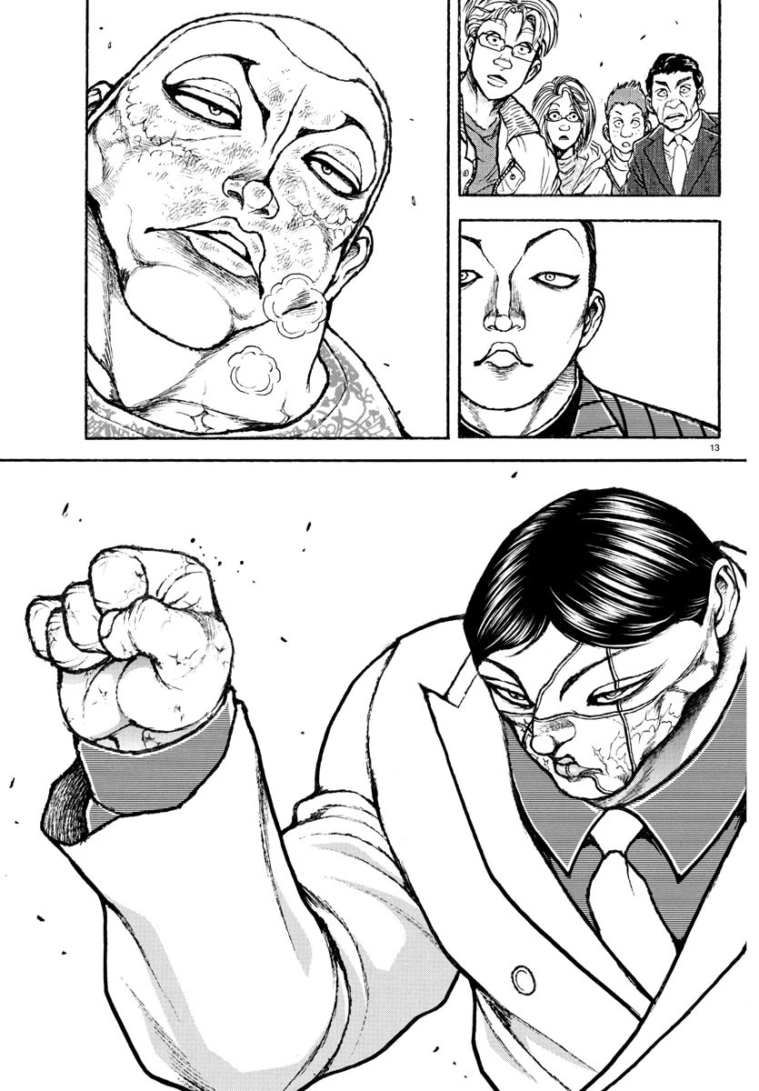 刃牙らへん 第43話 - 13