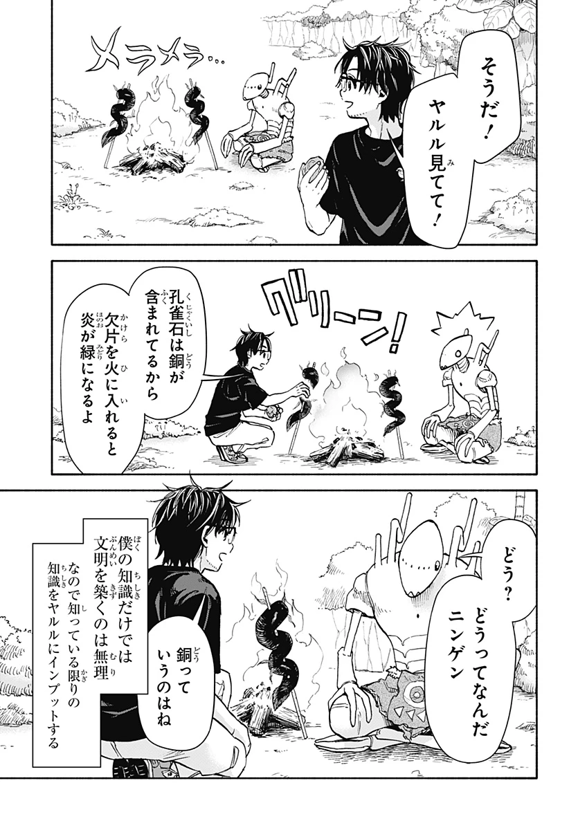 野球・文明・エイリアン 第3話 - 5