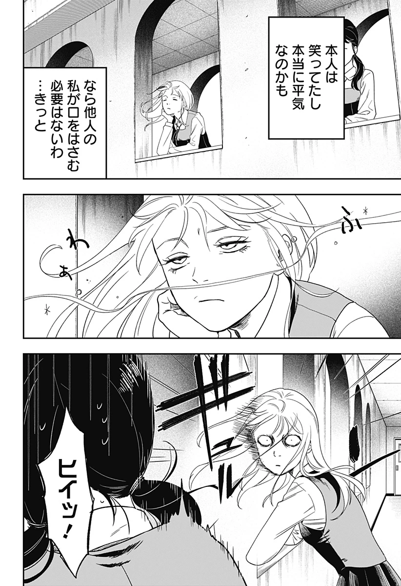 銀青のプルースト 第6話 - 3