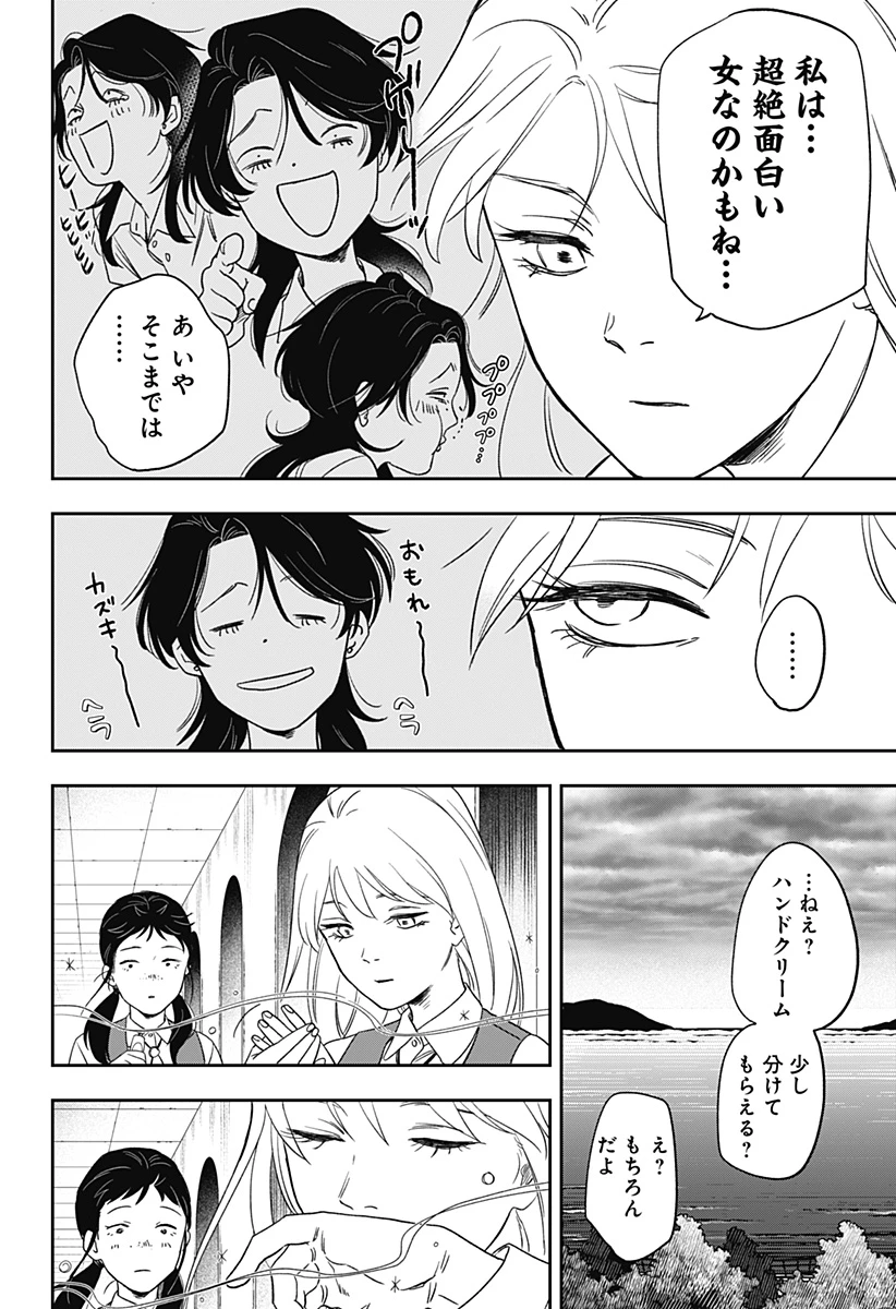 銀青のプルースト 第6話 - 9