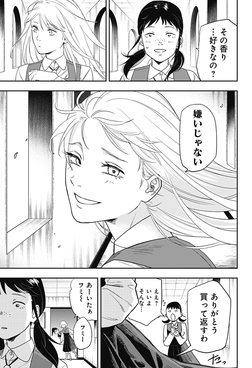 銀青のプルースト 第6話 - 10
