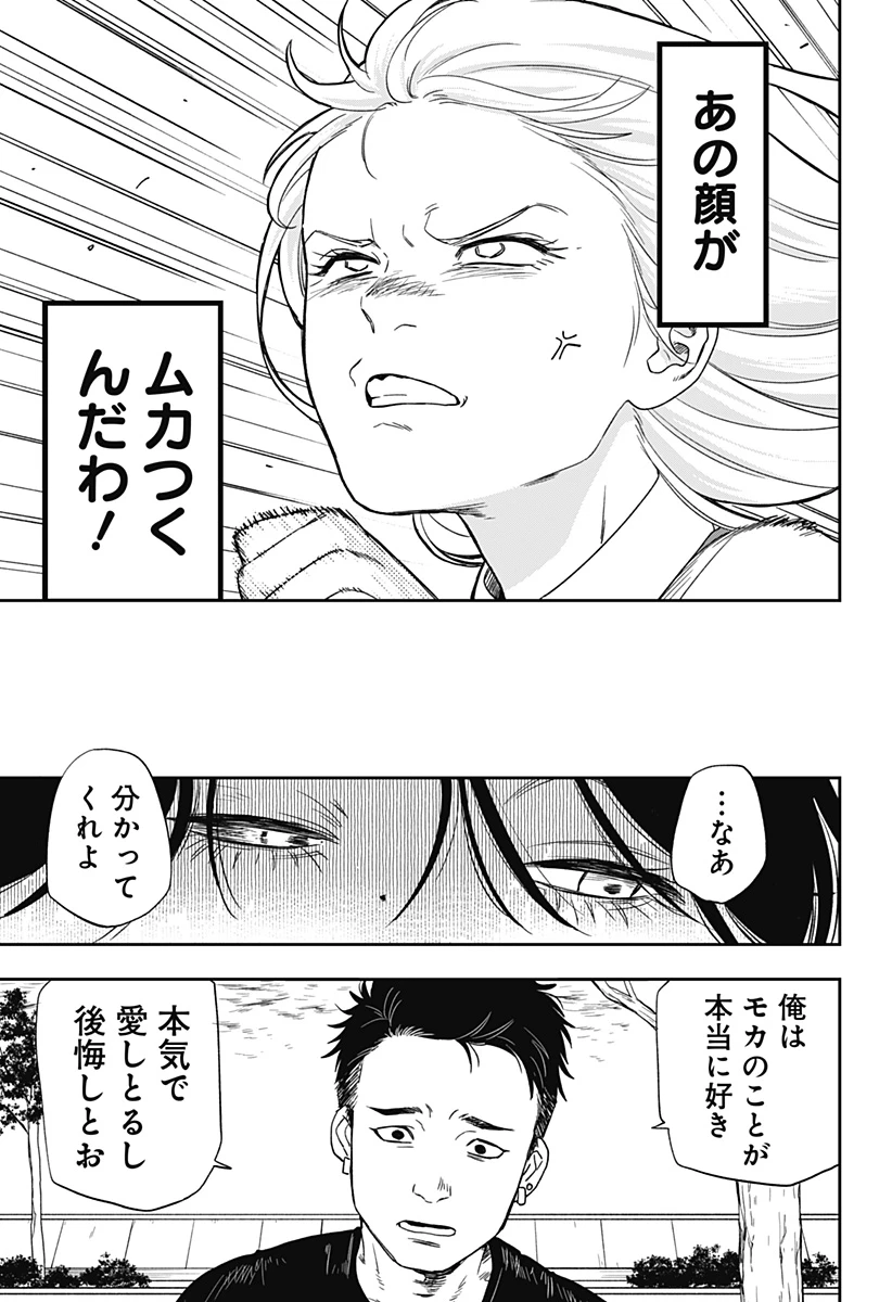 銀青のプルースト 第6話 - 12