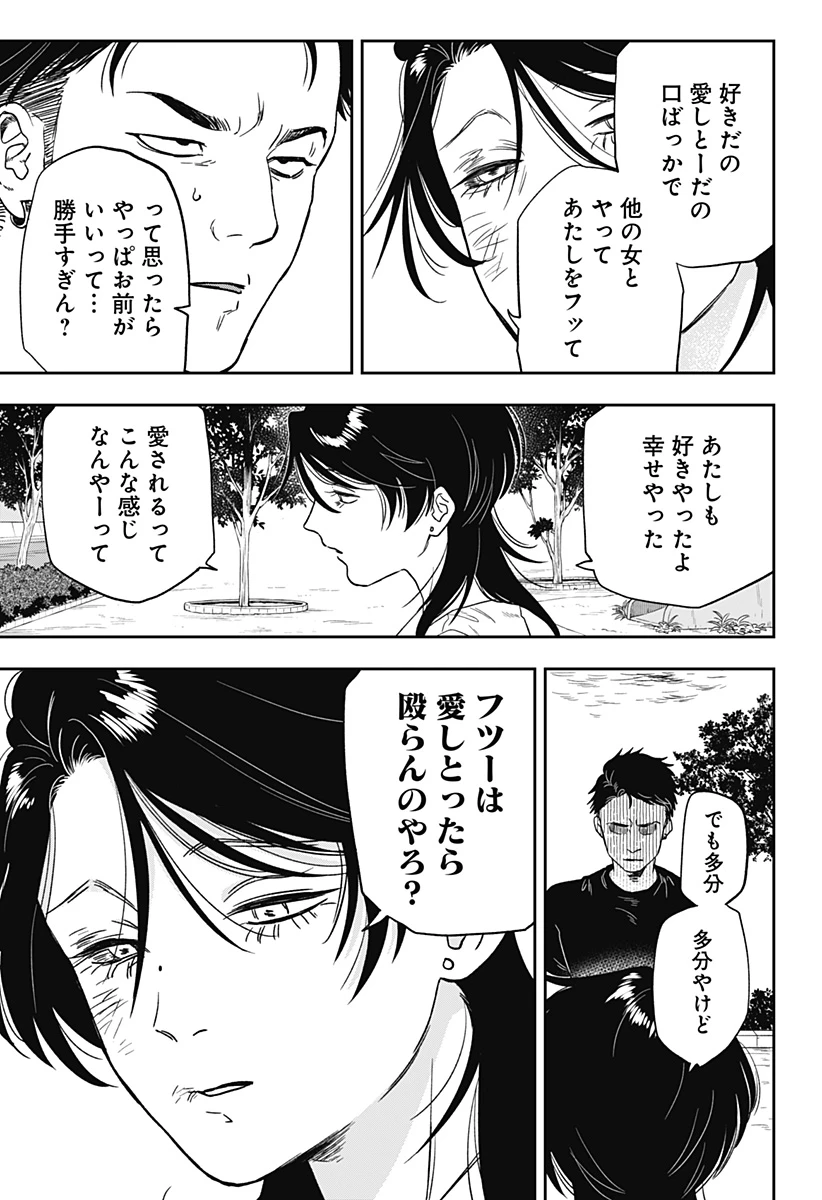 銀青のプルースト 第6話 - 14
