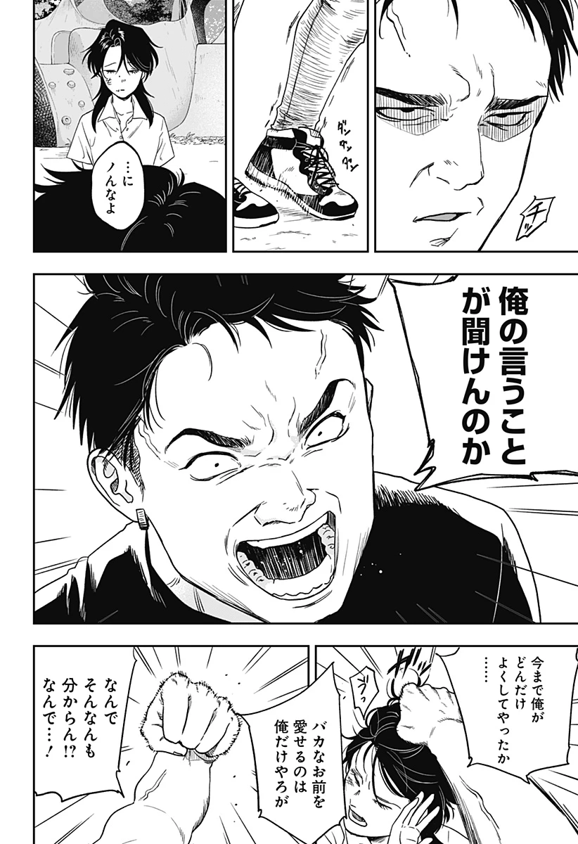 銀青のプルースト 第6話 - 15