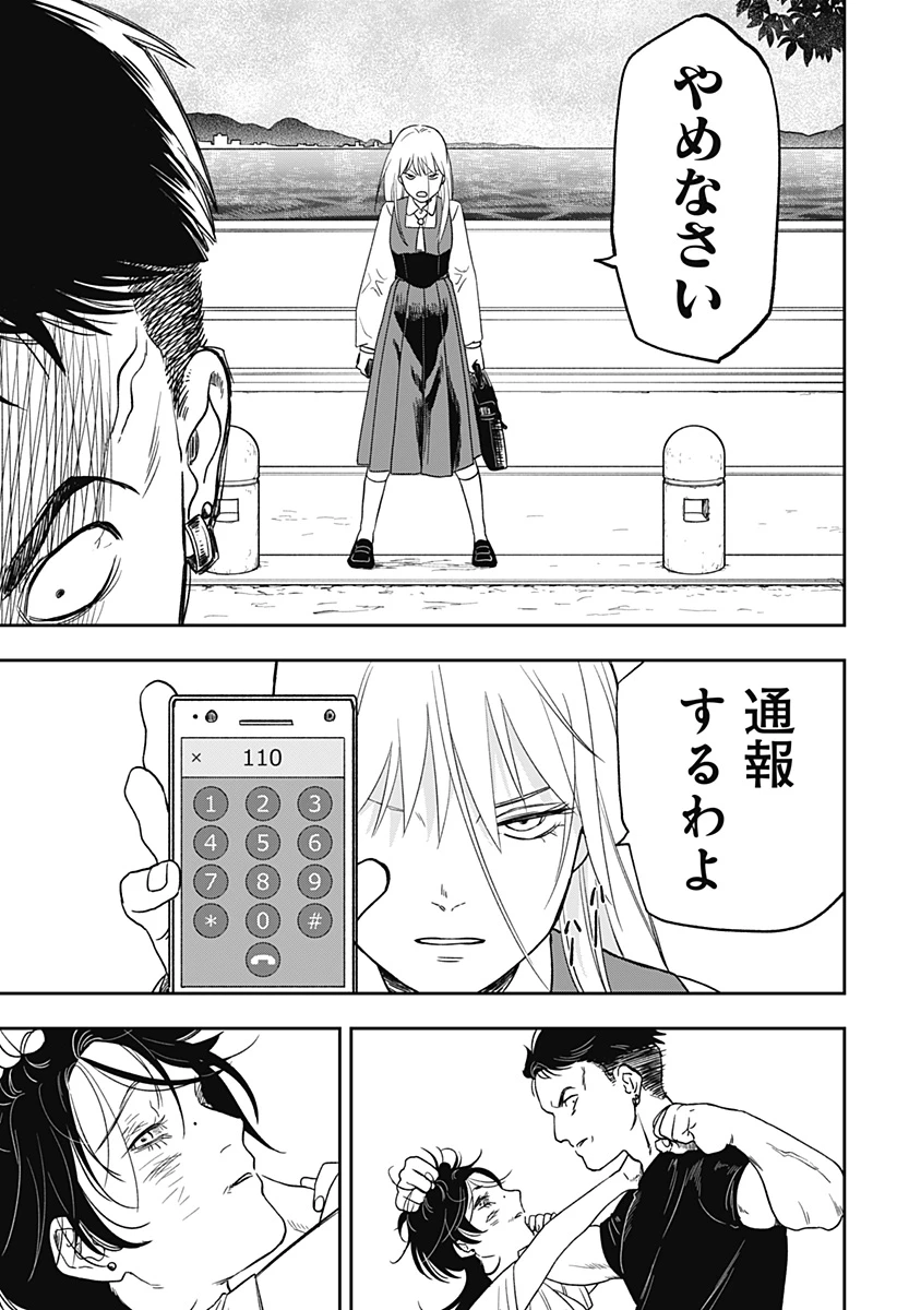 銀青のプルースト 第6話 - 16