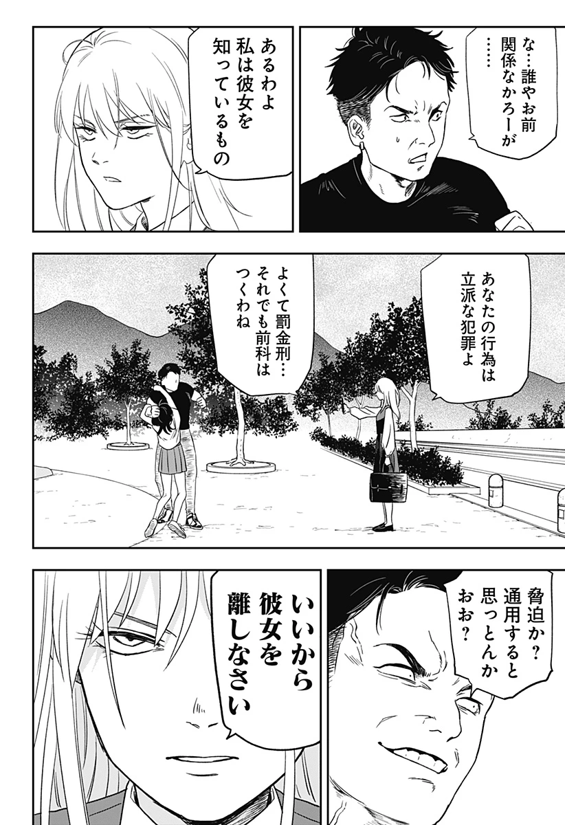 銀青のプルースト 第6話 - 17