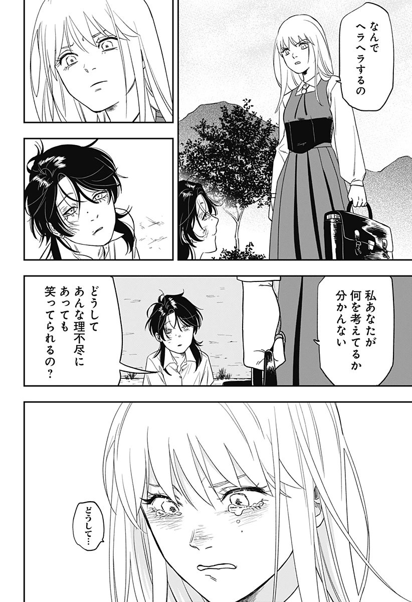 銀青のプルースト 第6話 - 19