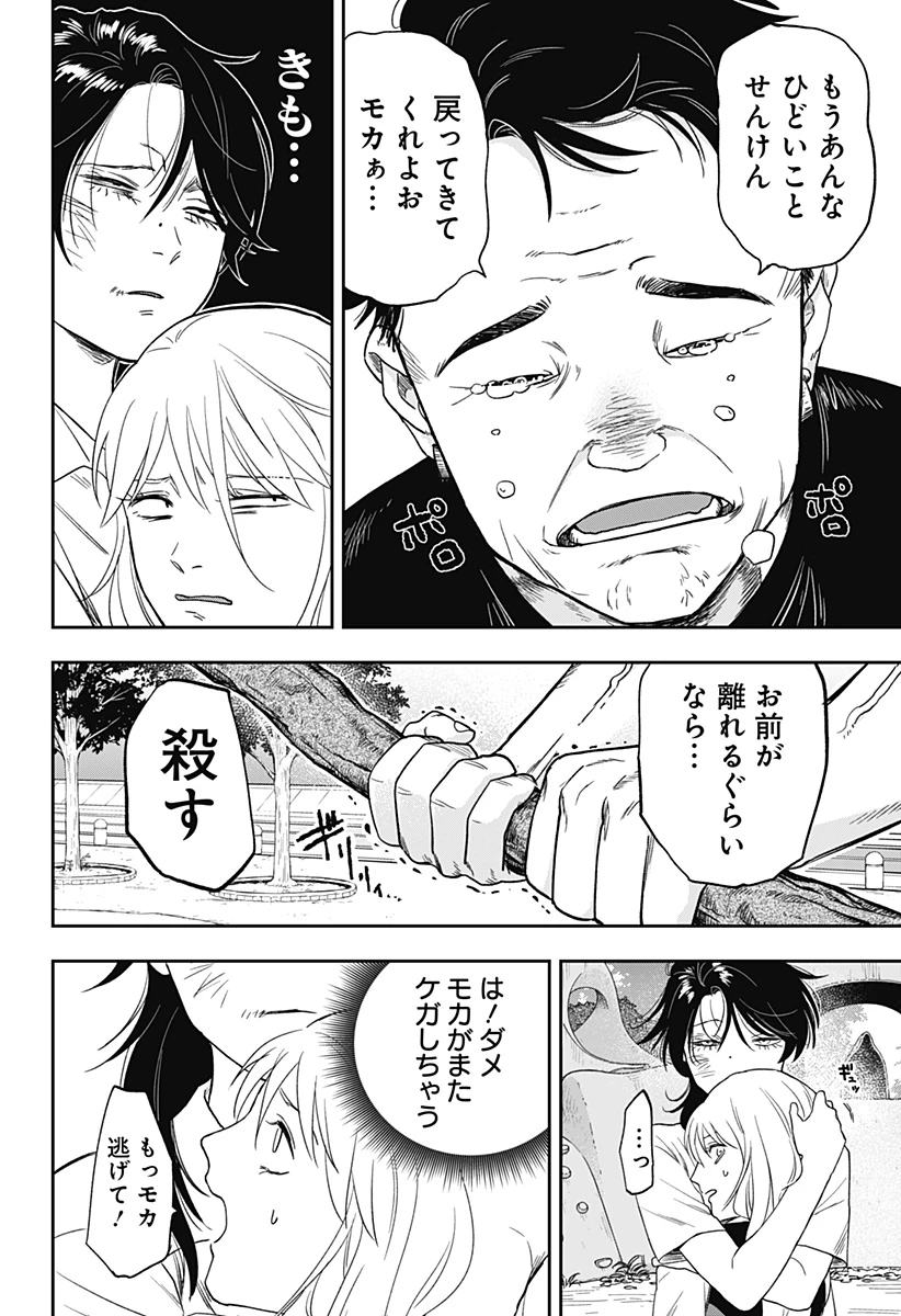 銀青のプルースト 第6話 - 25