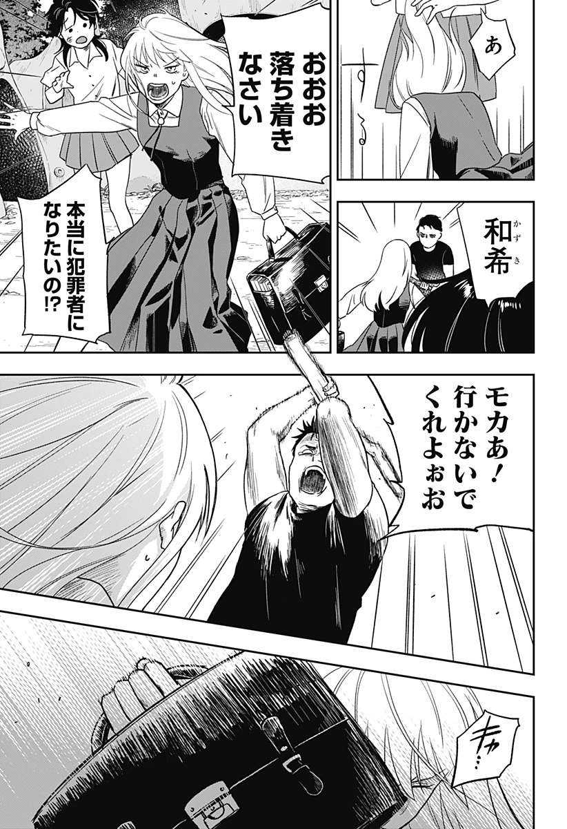 銀青のプルースト 第6話 - 26