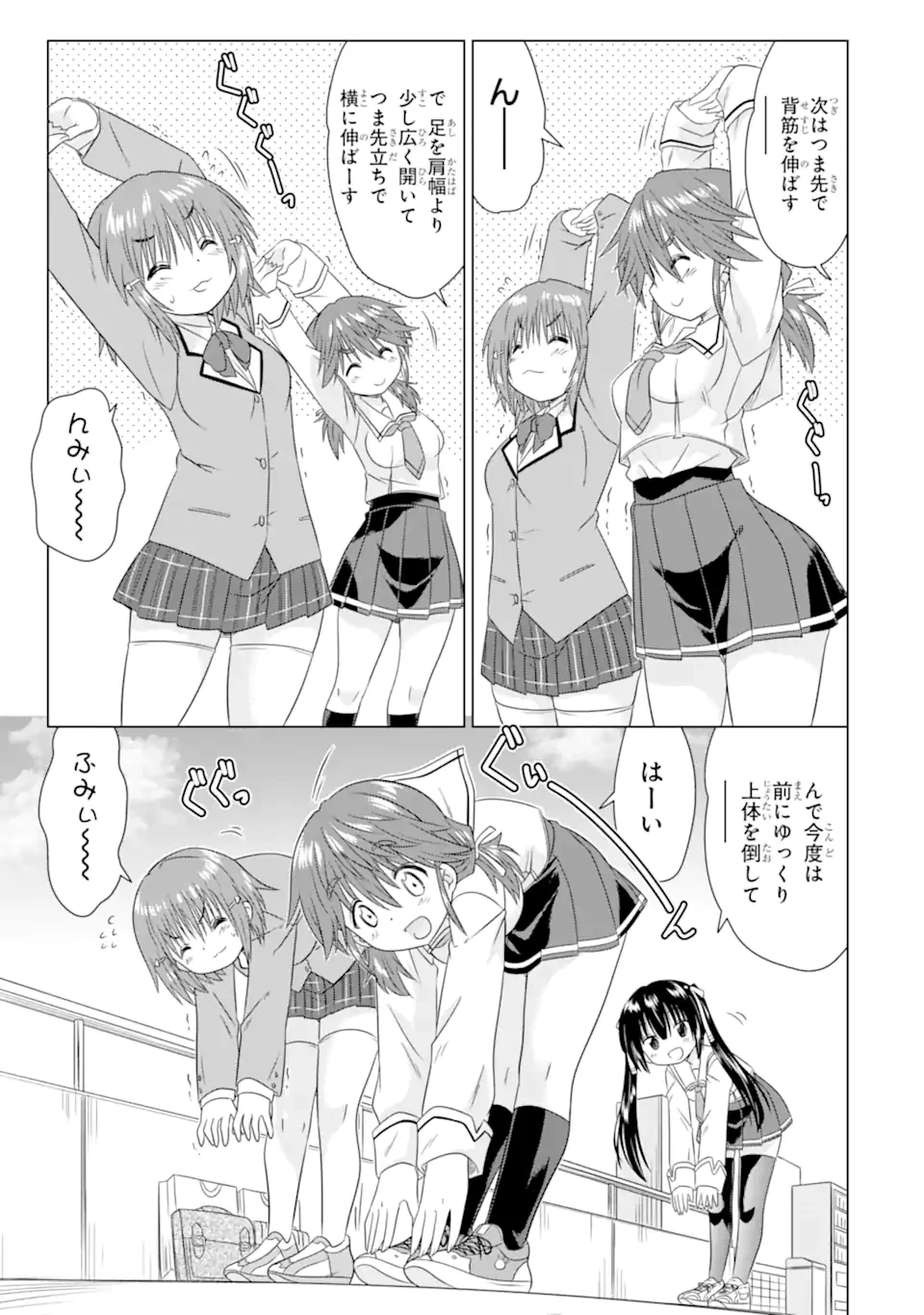 あるるくJKまちある記 気ままにおきらくウォーキング 第5.1話 - 5