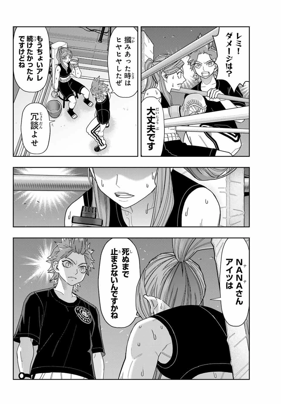 はっちぽっちぱんち 第58話 - 2