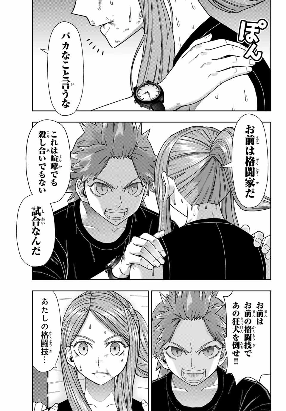 はっちぽっちぱんち 第58話 - 3