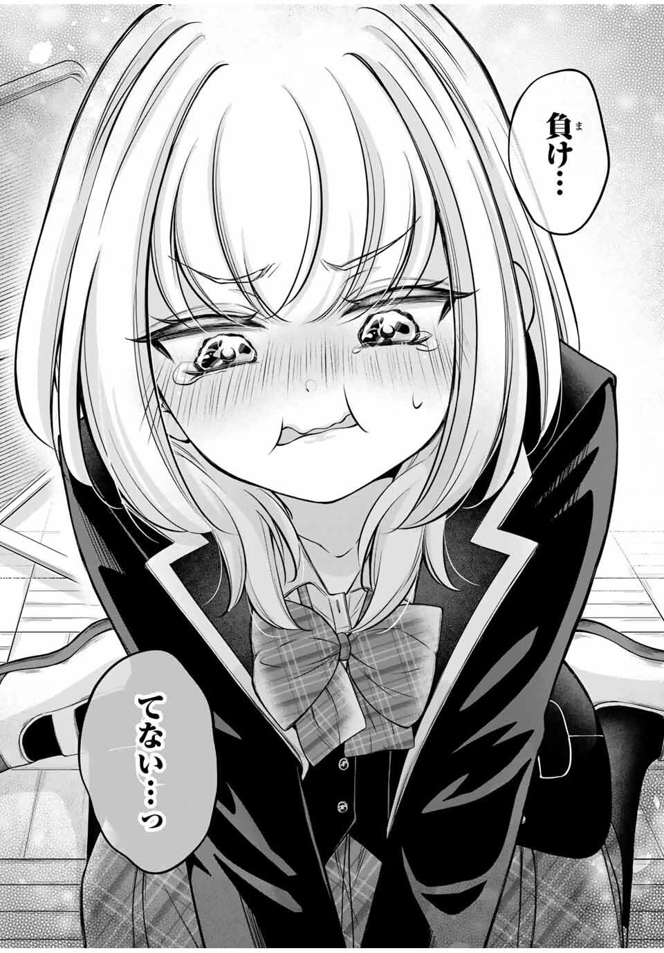 ナマイキ旭ちゃんをわからせたい 第1話 - 27