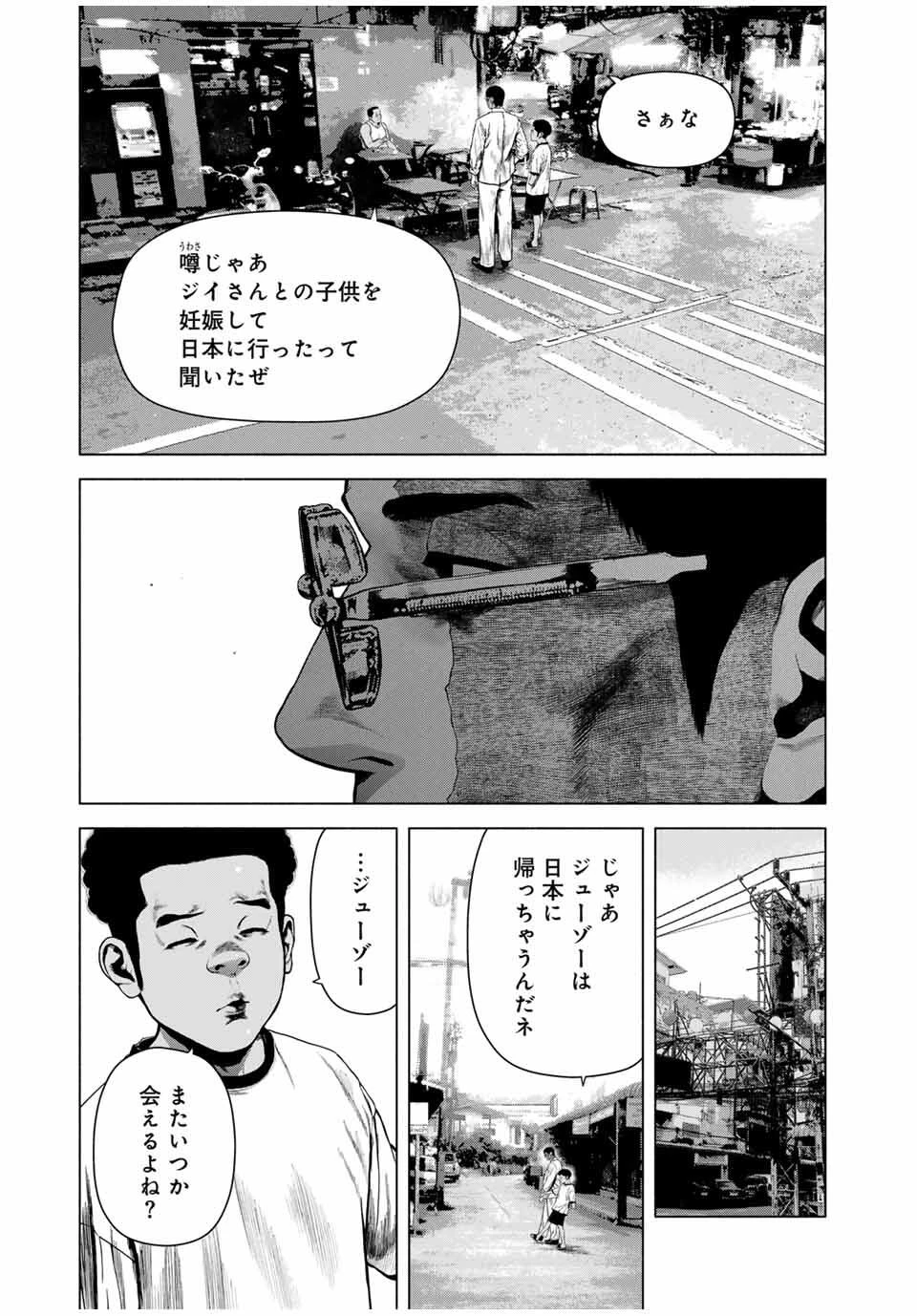 降り積もれ孤独な死よ 第69.2話 - 3