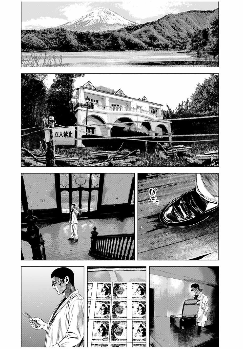 降り積もれ孤独な死よ 第69.2話 - 5