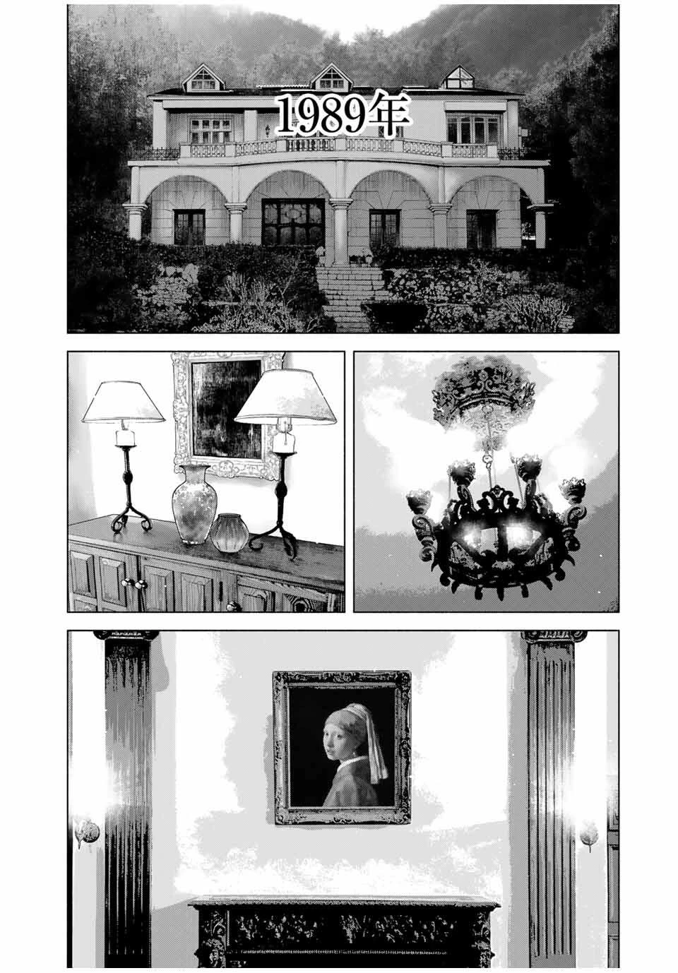 降り積もれ孤独な死よ 第69.2話 - 6