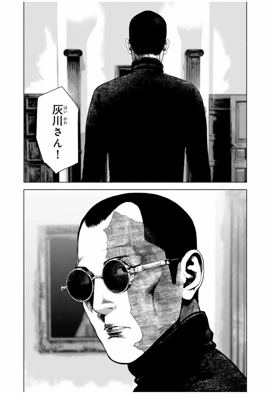 降り積もれ孤独な死よ 第69.2話 - 7