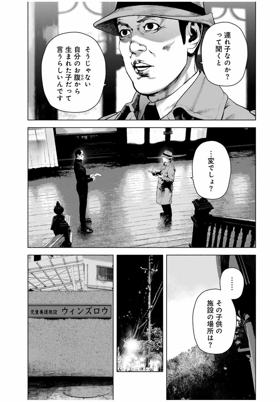 降り積もれ孤独な死よ 第69.2話 - 10