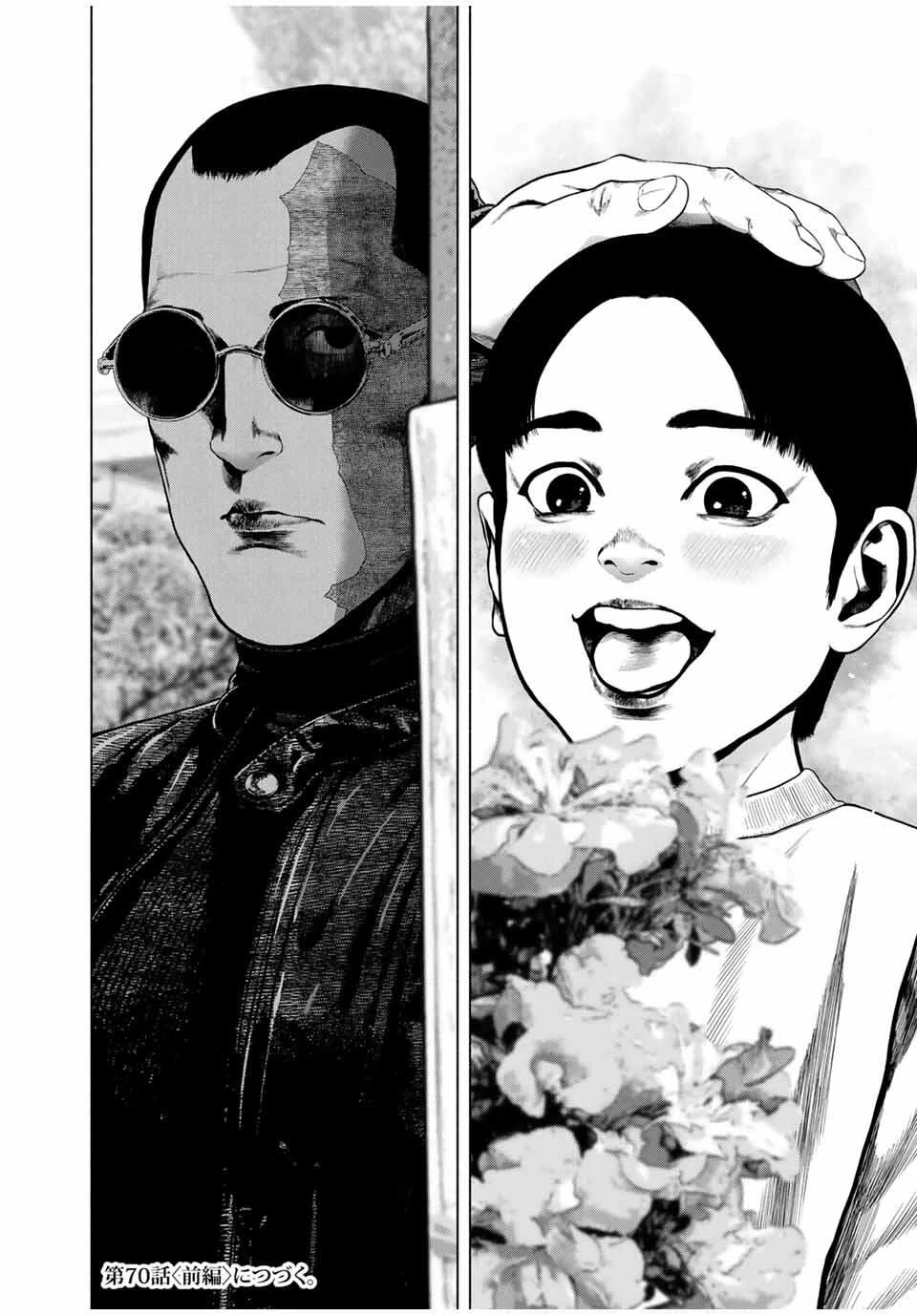 降り積もれ孤独な死よ 第69.2話 - 12