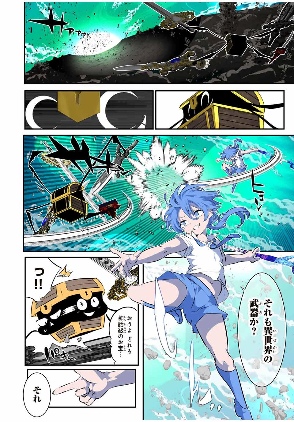 転生したら第七王子だったので、気ままに魔術を極めます 第202話 - 5