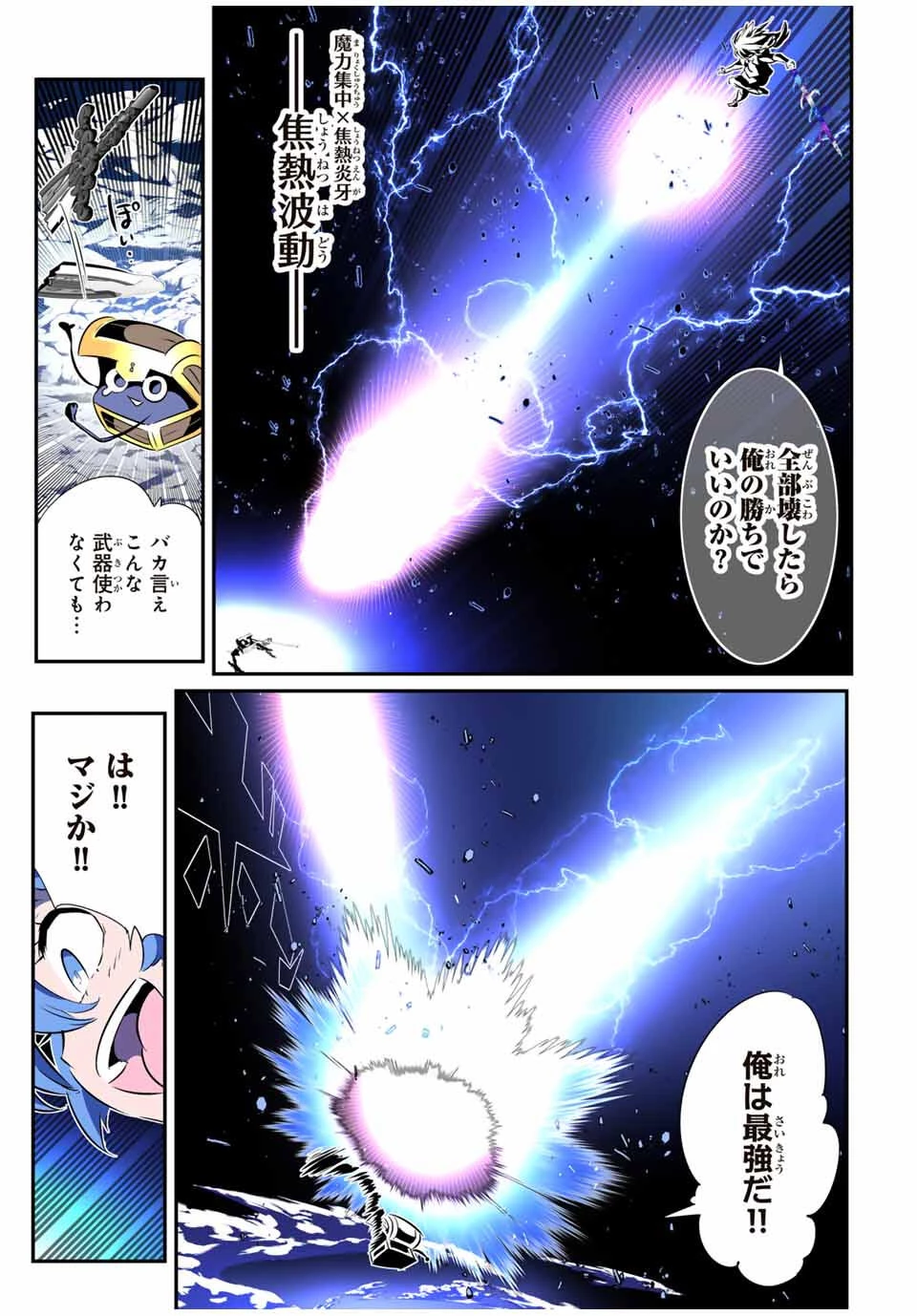 転生したら第七王子だったので、気ままに魔術を極めます 第202話 - 6