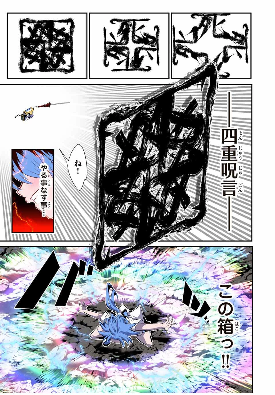 転生したら第七王子だったので、気ままに魔術を極めます 第202話 - 10