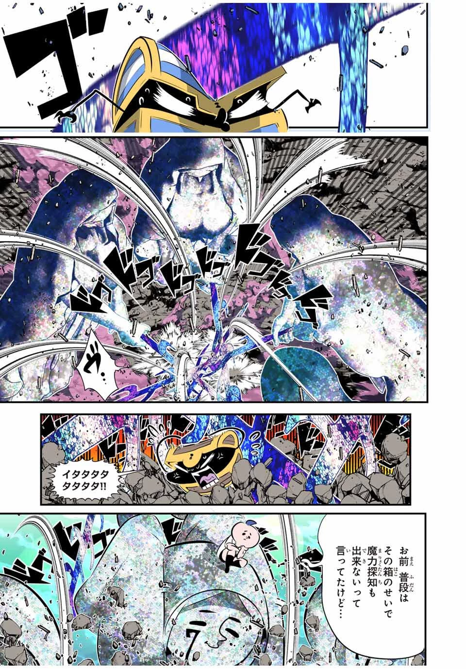 転生したら第七王子だったので、気ままに魔術を極めます 第202話 - 12