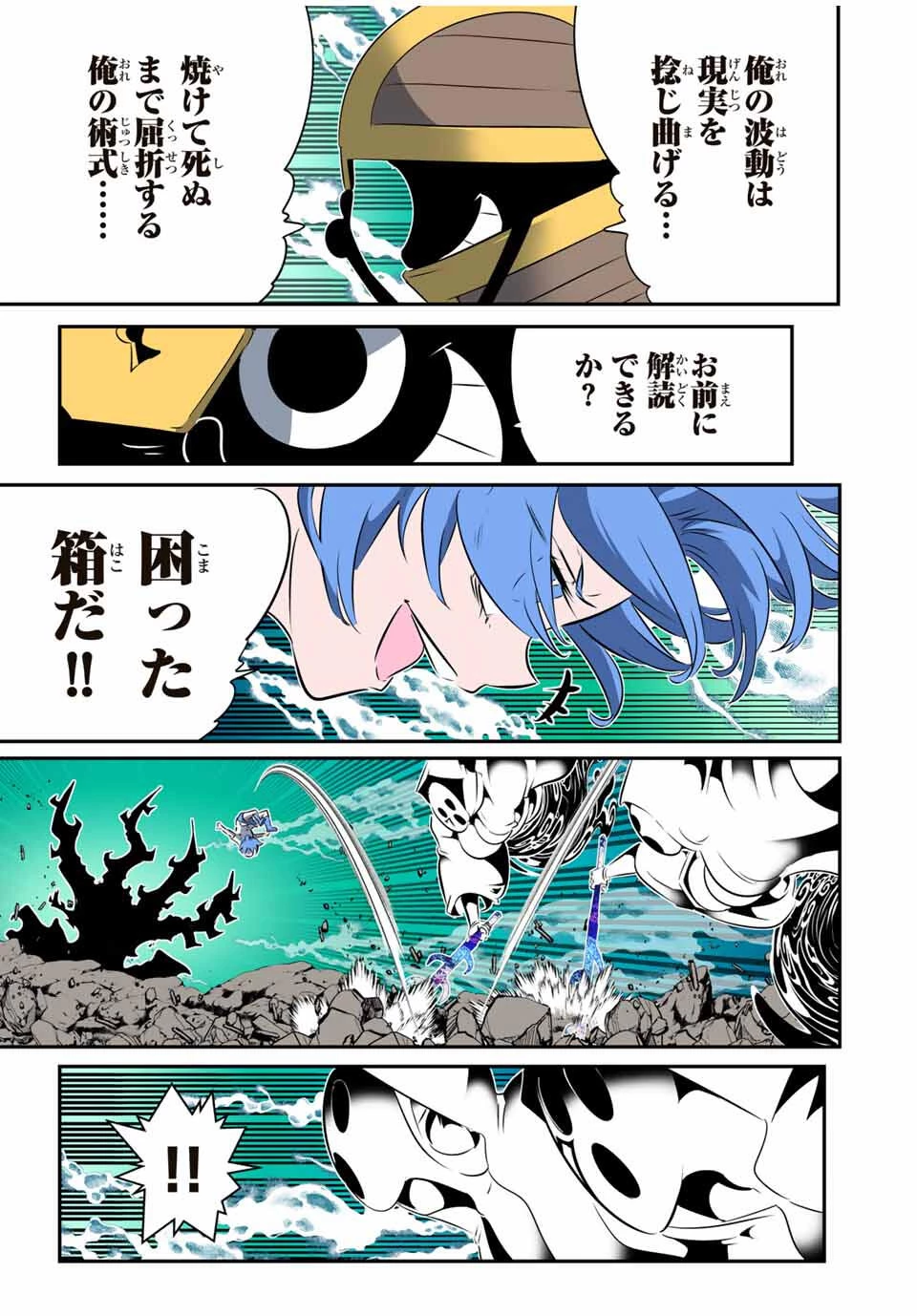 転生したら第七王子だったので、気ままに魔術を極めます 第202話 - 16