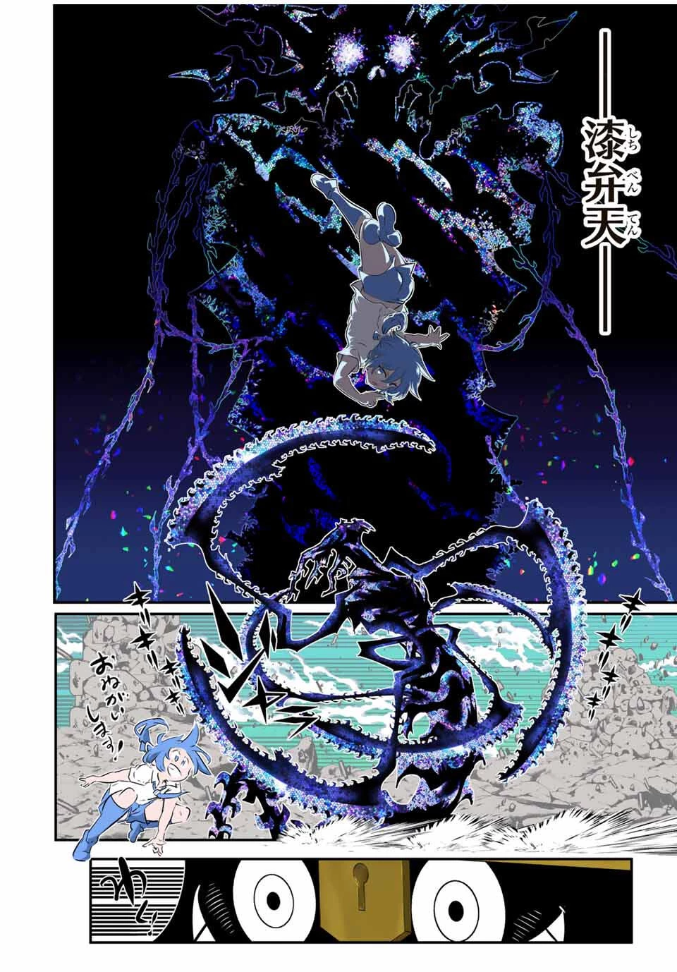 転生したら第七王子だったので、気ままに魔術を極めます 第202話 - 17