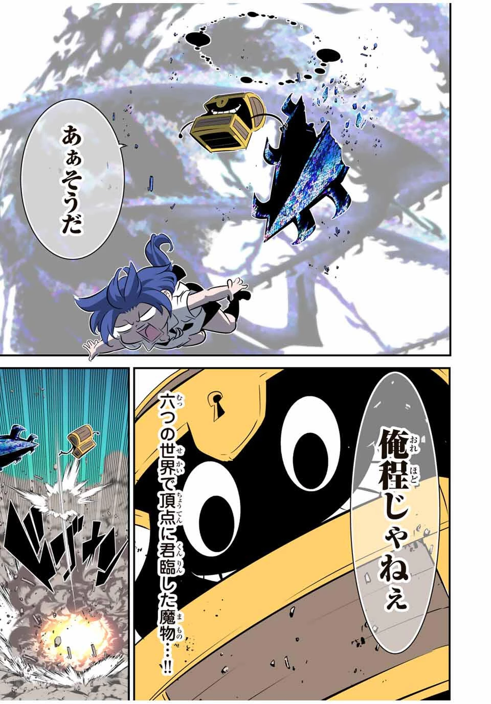 転生したら第七王子だったので、気ままに魔術を極めます 第202話 - 22