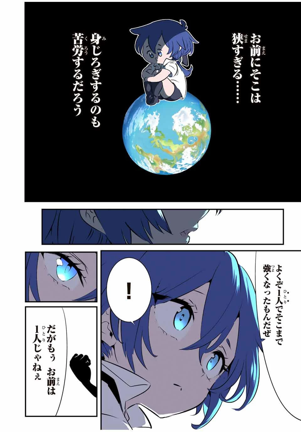 転生したら第七王子だったので、気ままに魔術を極めます 第202話 - 25