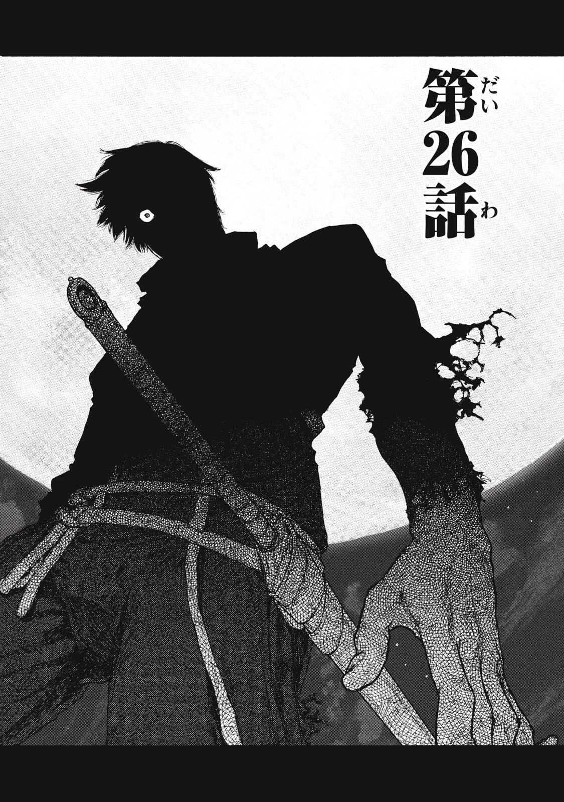 濁る瞳で何を願うハイセルク戦記 第17.2話 - 7