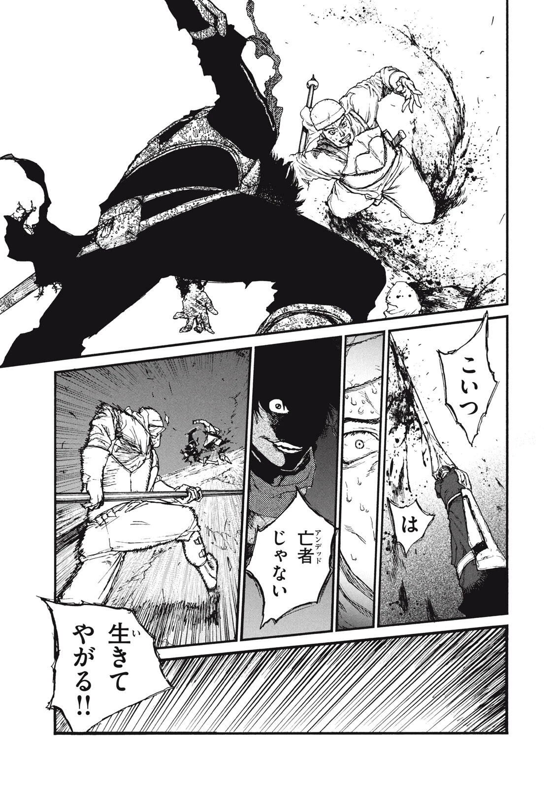 濁る瞳で何を願うハイセルク戦記 第17.2話 - 10