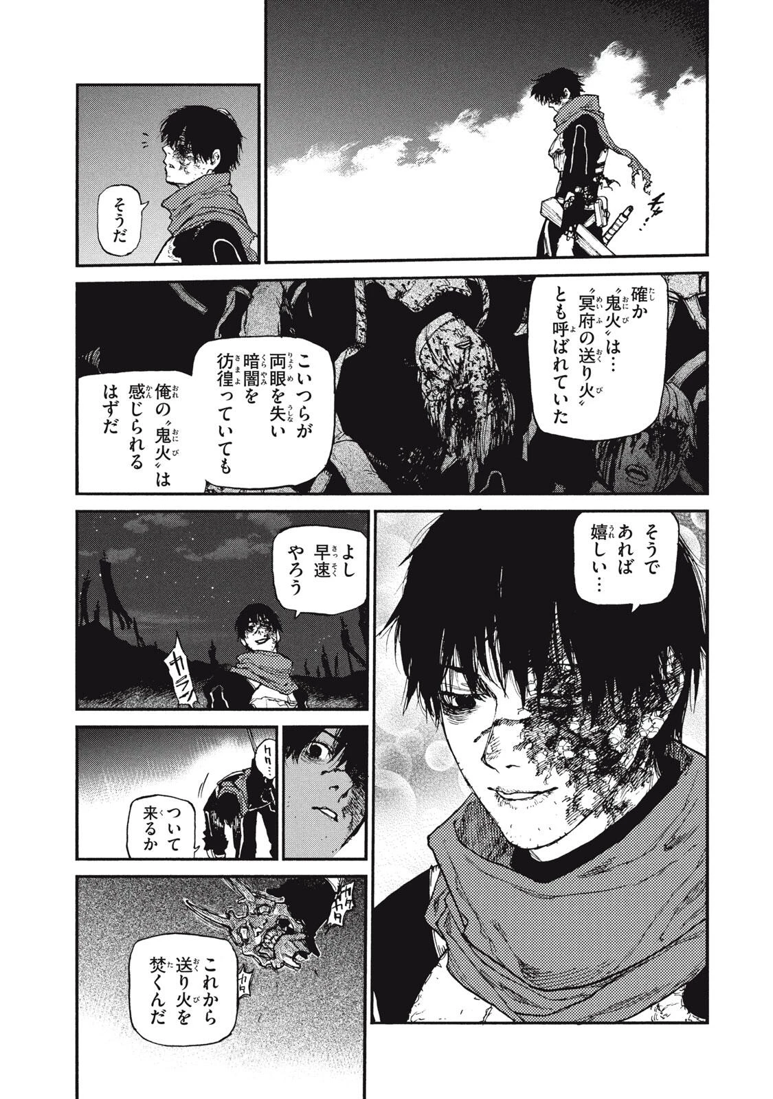 濁る瞳で何を願うハイセルク戦記 第17.2話 - 14